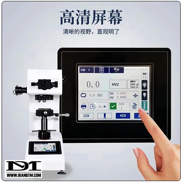 امکانات سختی سنج فلز MITECH HVS-1000