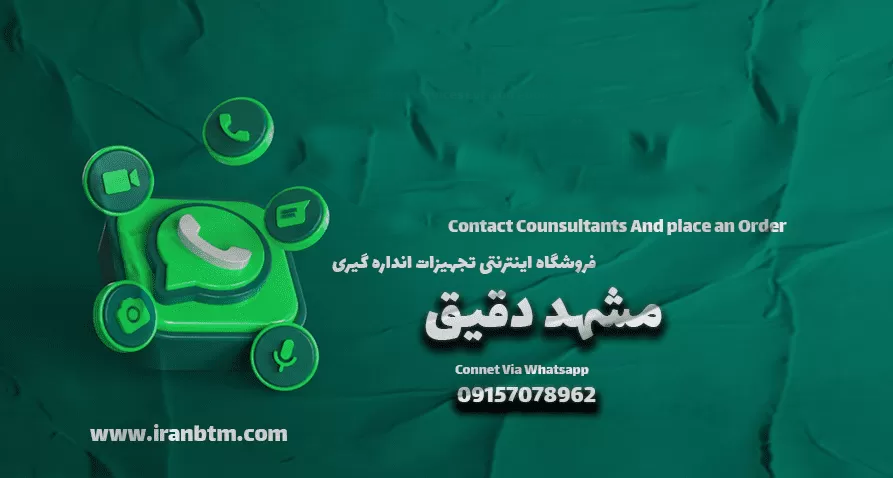 WHATSAPP. IRANBTM