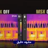 معرفی فناوری MSX در دوربین‌های فلیر