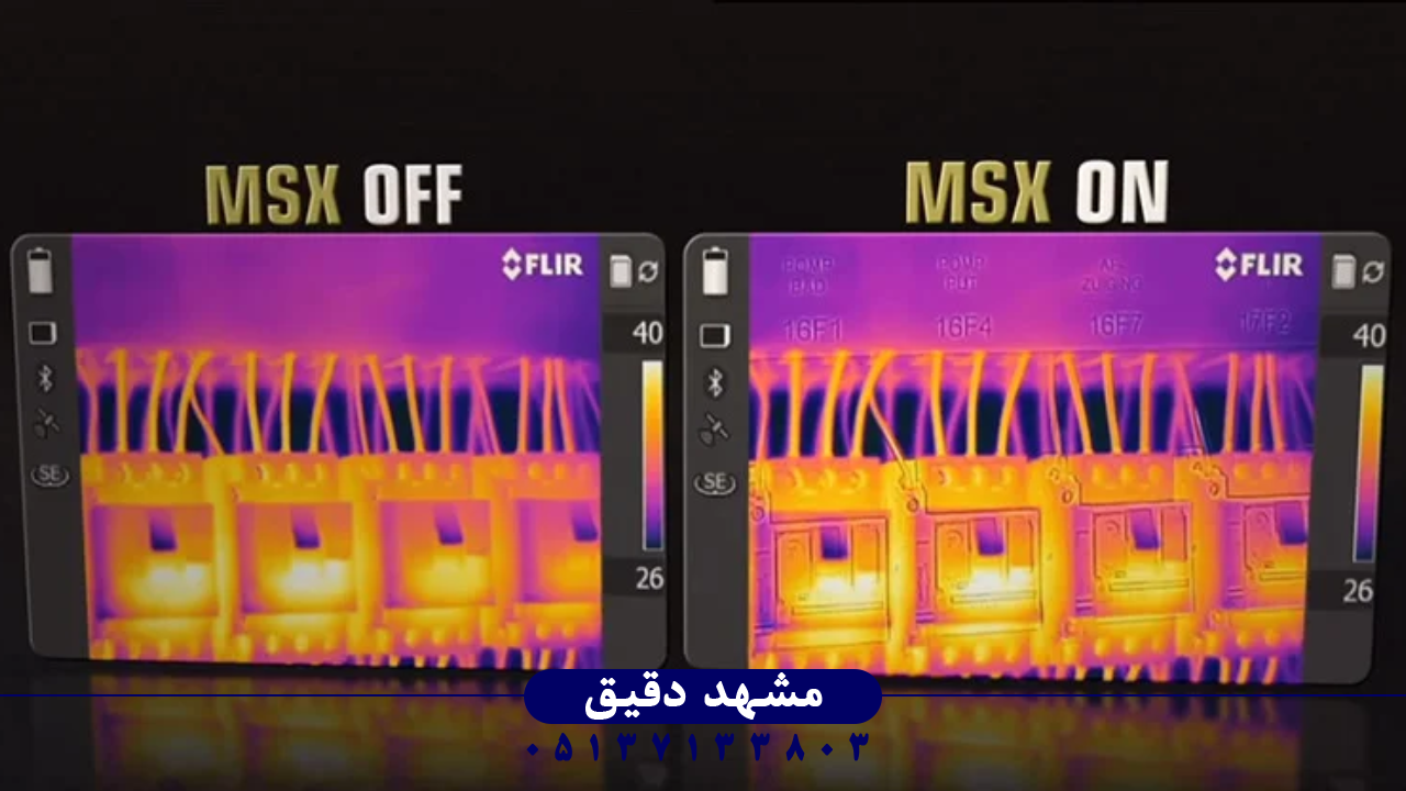 معرفی فناوری MSX در دوربین‌های فلیر