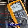 راهنمای خرید مولتی‌متر حرفه‌ای Fluke
