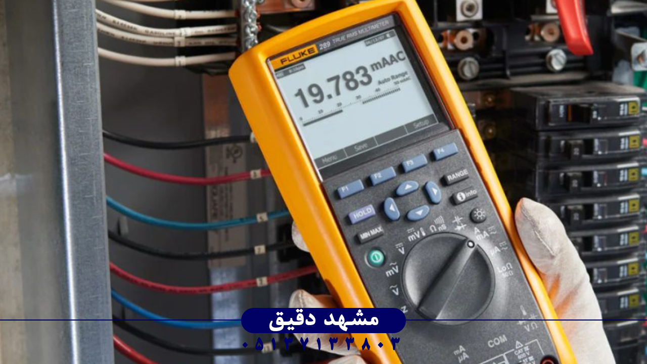 راهنمای خرید مولتی‌متر حرفه‌ای Fluke