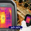 آموزش کار با دوربین‌های حرارتی FLIR سری E