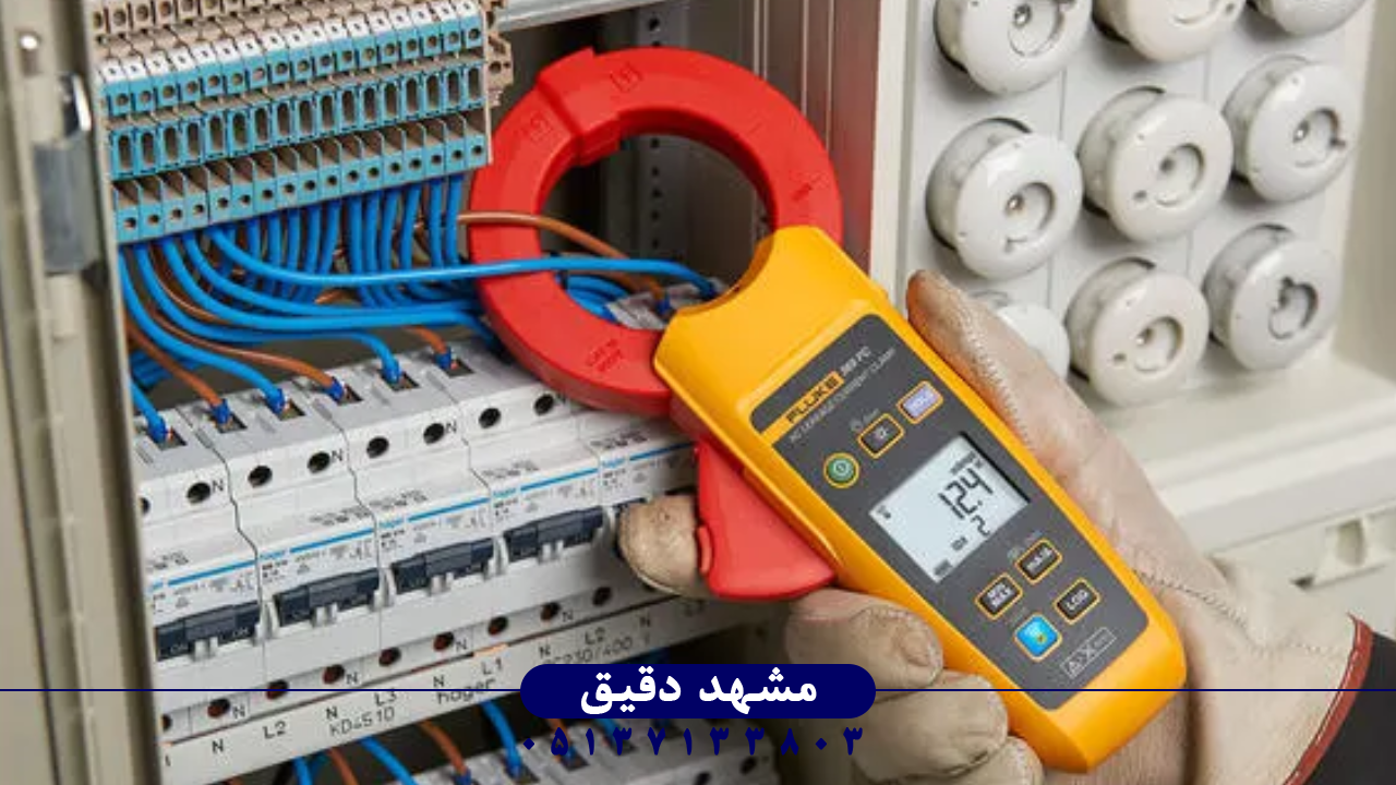 نحوه تشخیص نشت جریان در تابلوها