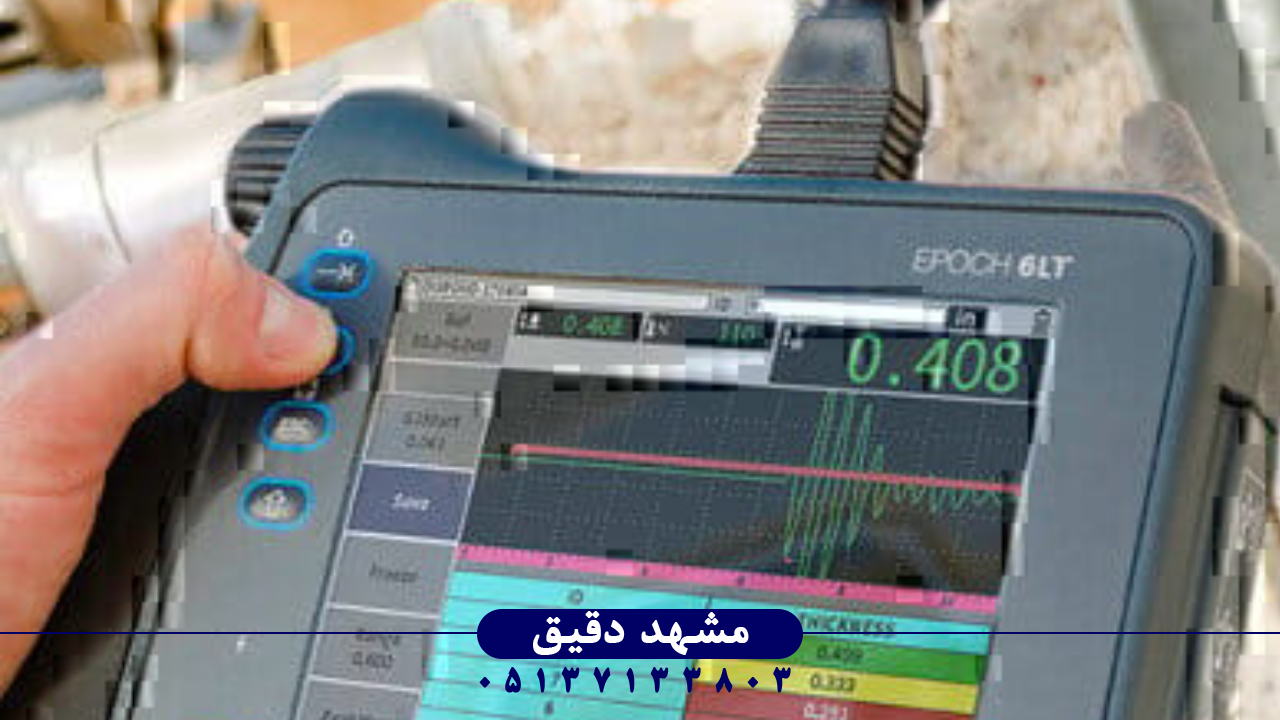 ضخامت‌سنج اولتراسونیک چیست