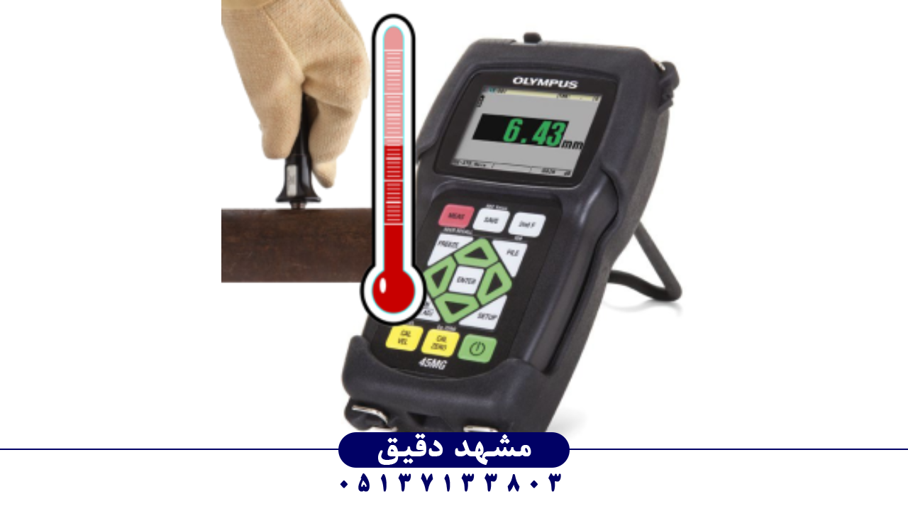 نحوه تنظیم و کالیبراسیون ضخامت‌سنج