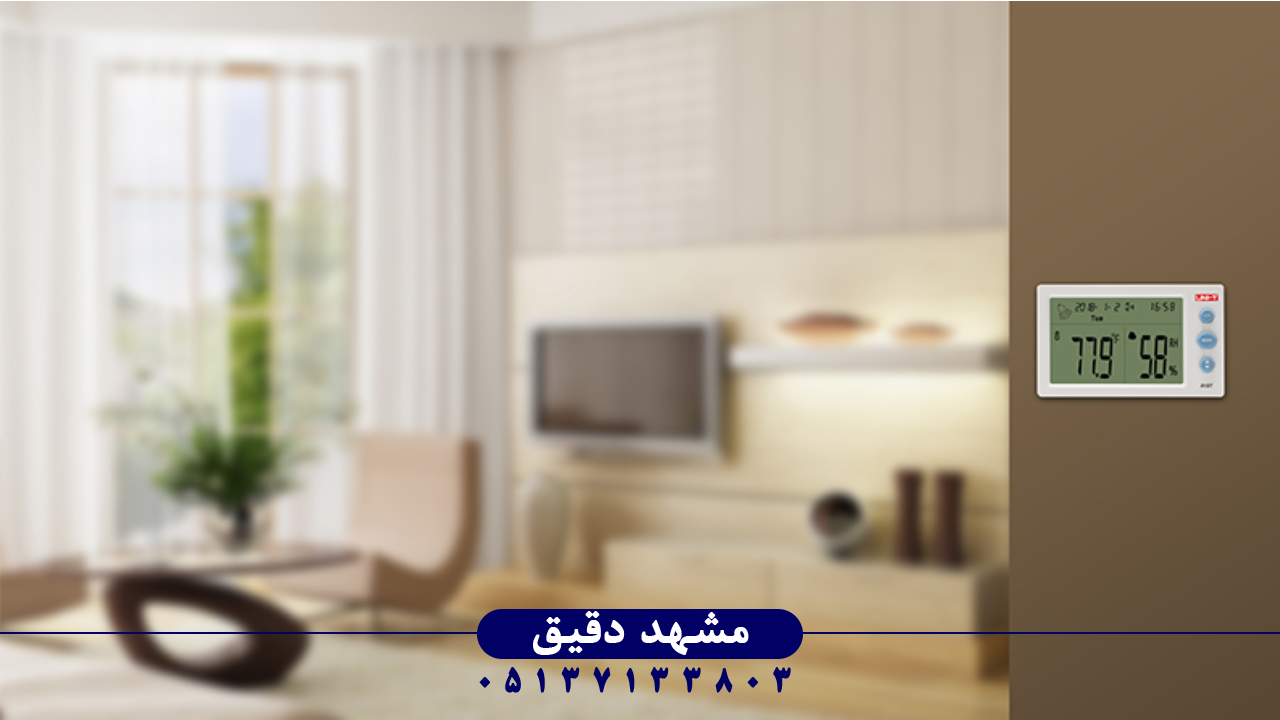 روش اندازه‌گیری رطوبت مصالح ساختمانی