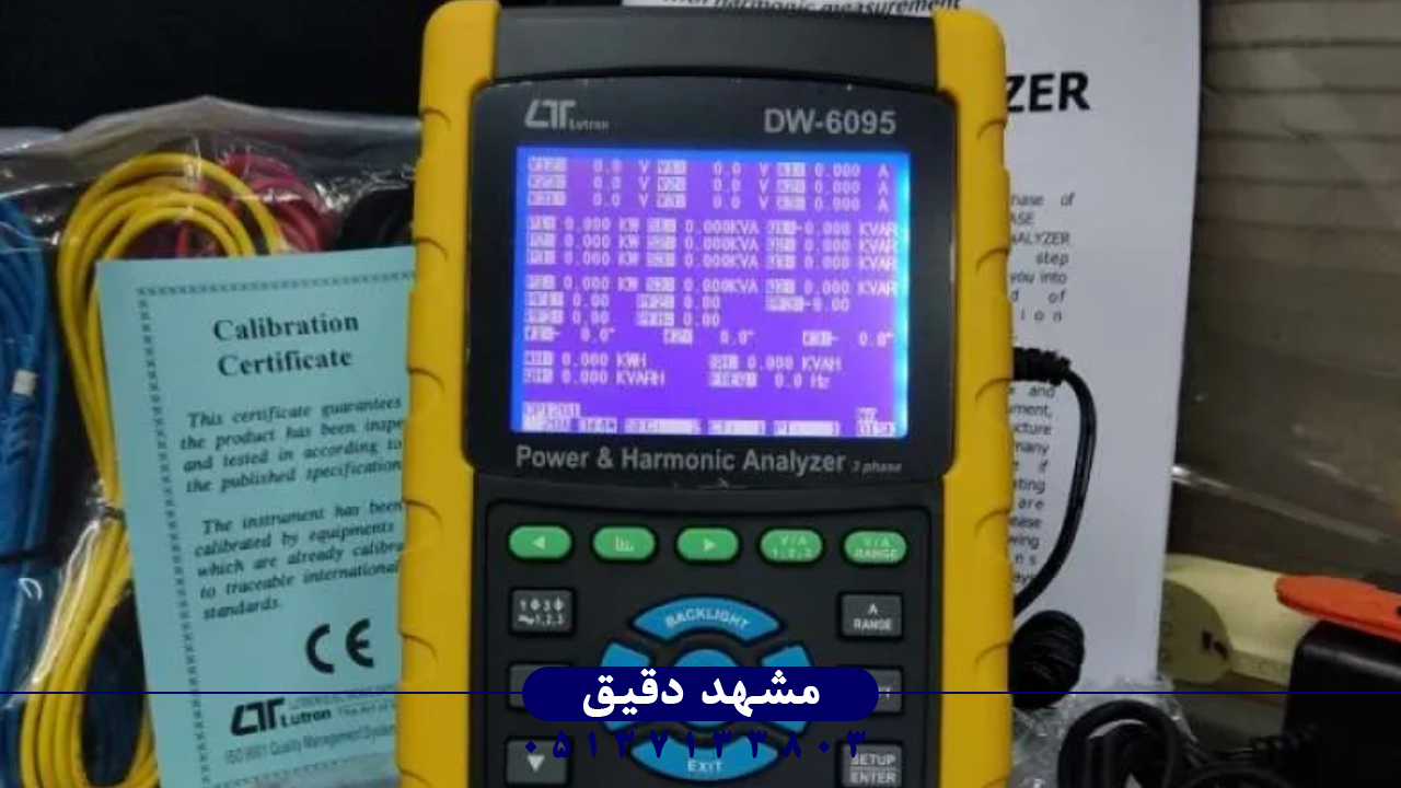 تشخیص خطای سیستم با وات متر