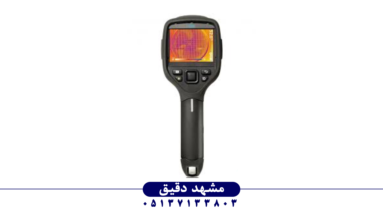 مشهد دقیق - آموزش کار با دوربین‌های حرارتی FLIR سری E - عکس شماره 1