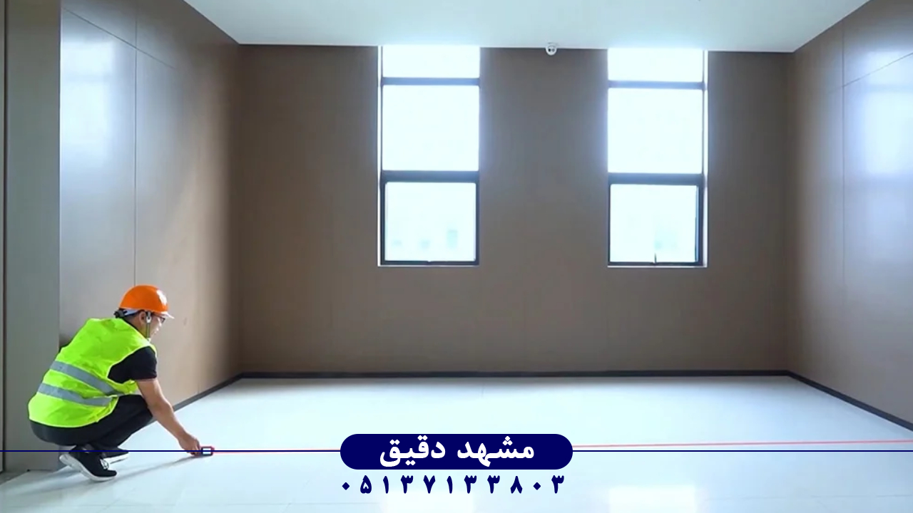 کاربرد متر لیزری در ارزیابی فواصل عمرانی