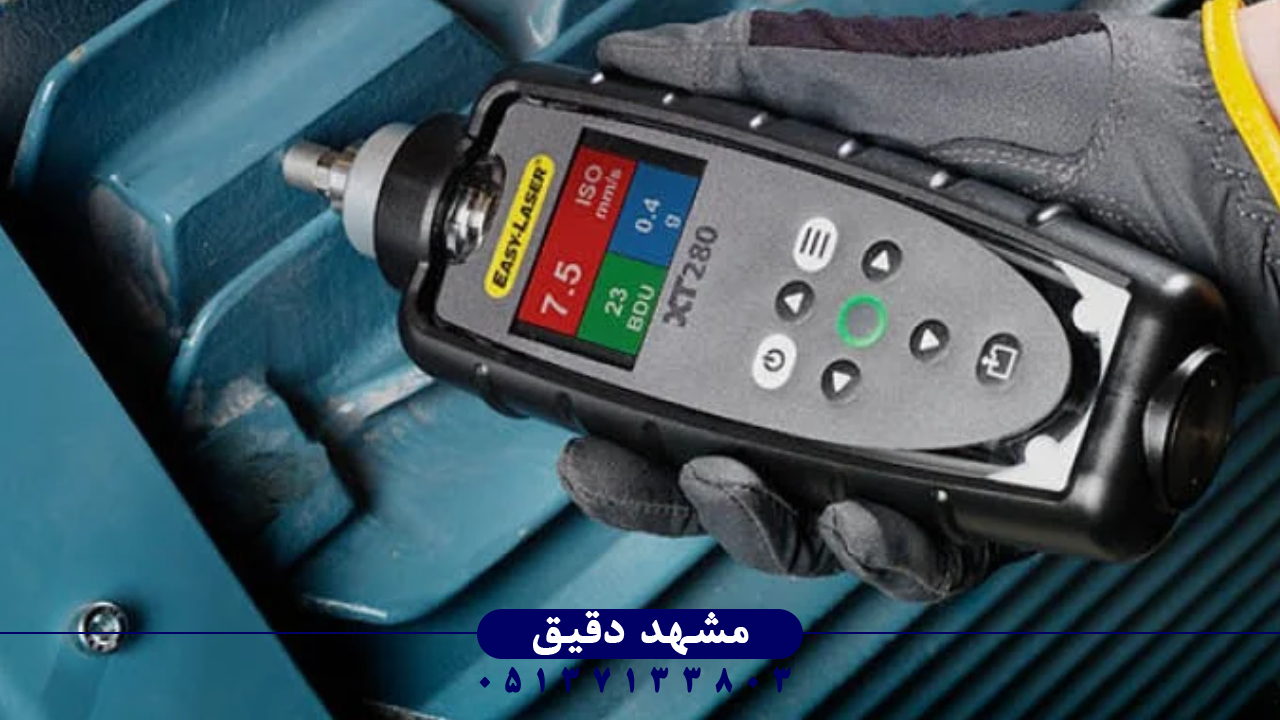 کاربرد ارتعاش‌سنج‌ها در سیستم نگهداری پیش‌بینانه