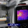 معیار انتخاب دوربین حرارتی صنعتی فلیر