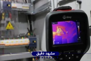 معیار انتخاب دوربین حرارتی صنعتی فلیر