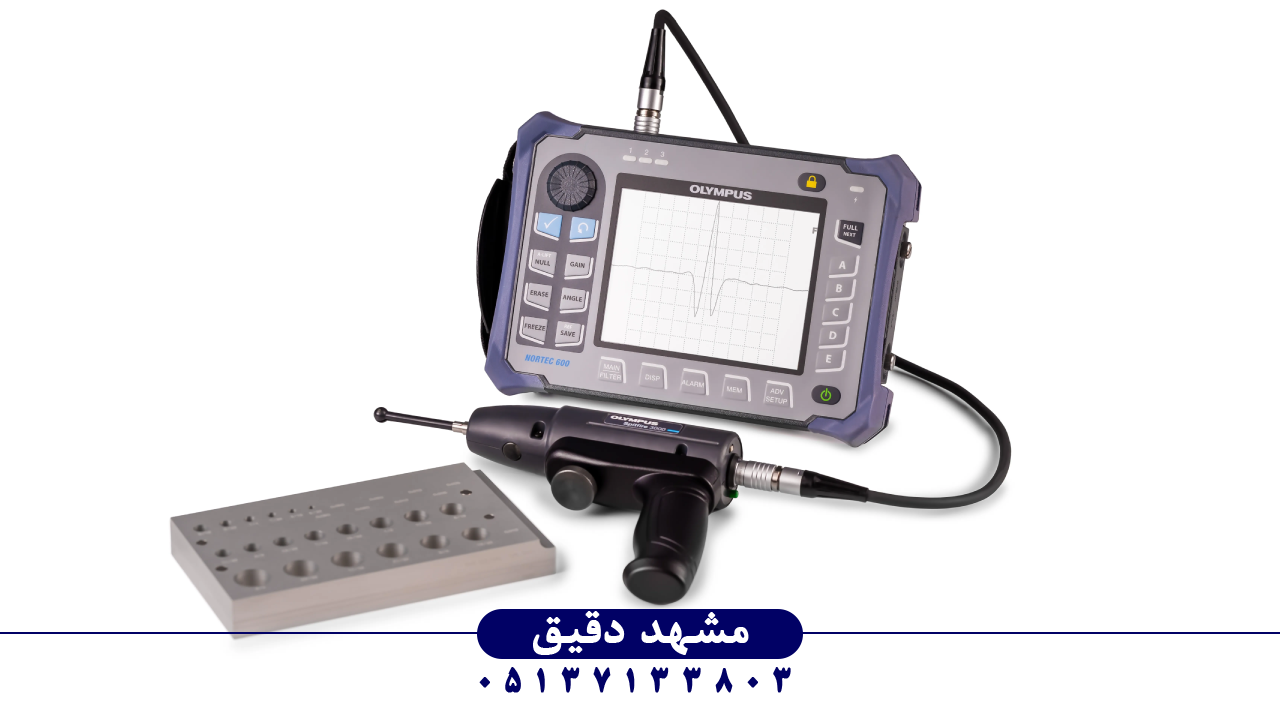 مشهد دقیق - مزایا و محدودیت‌های روش Eddy Current - عکس شماره 1
