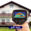 تست دمای تجهیزات الکتریکی با دوربین حرارتی
