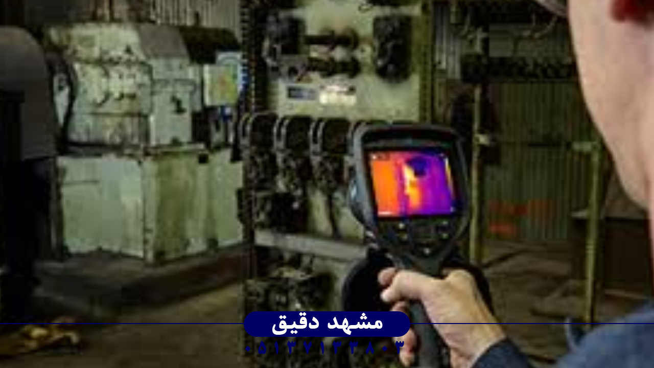 تشخیص نقاط داغ در تابلو برق با ترموویژن