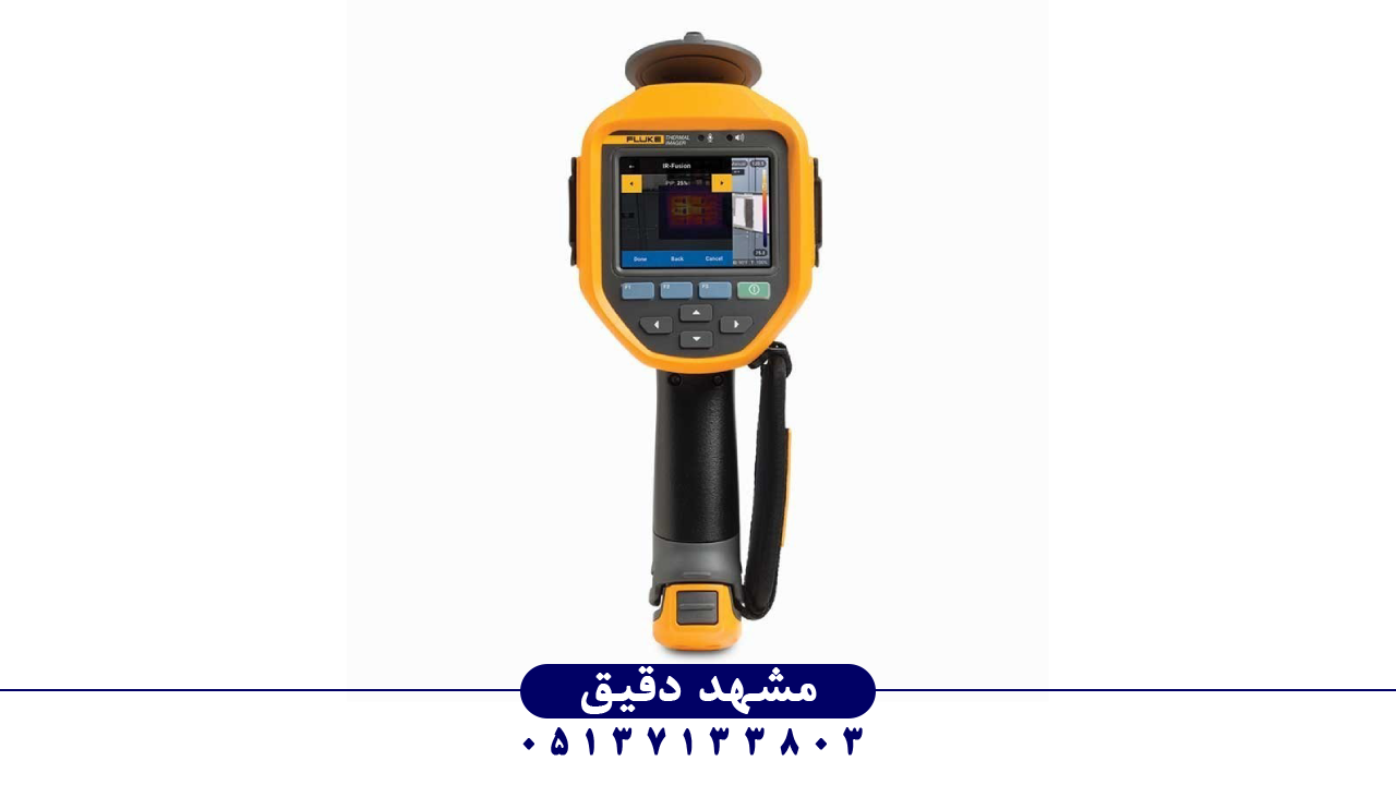 مشهد دقیق - مقایسه دوربین‌های حرارتی Fluke و FLIR - عکس شماره 2