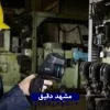 تحلیل تصاویر حرارتی در نرم‌افزار FLIR Tools