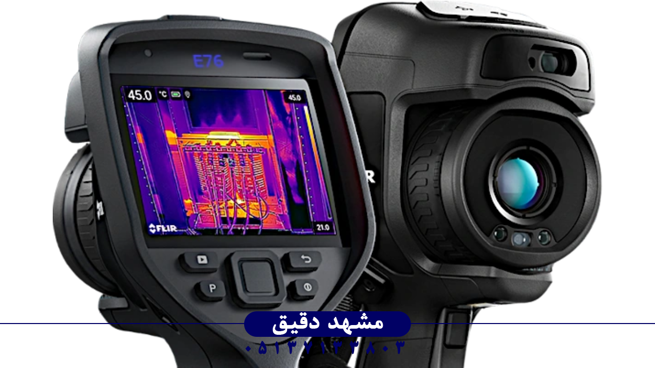 مشهد دقیق - تحلیل تصاویر حرارتی در نرم‌افزار FLIR Tools - عکس شماره 1