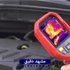 کاربرد دوربین حرارتی در پایش مکانیکی موتور