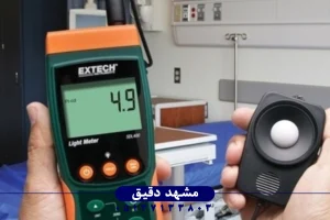 لوکس‌متر چیست و چگونه کار می‌کند