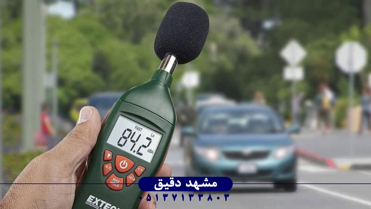 صدا‌سنج چیست و در چه محیط‌هایی استفاده می‌شود