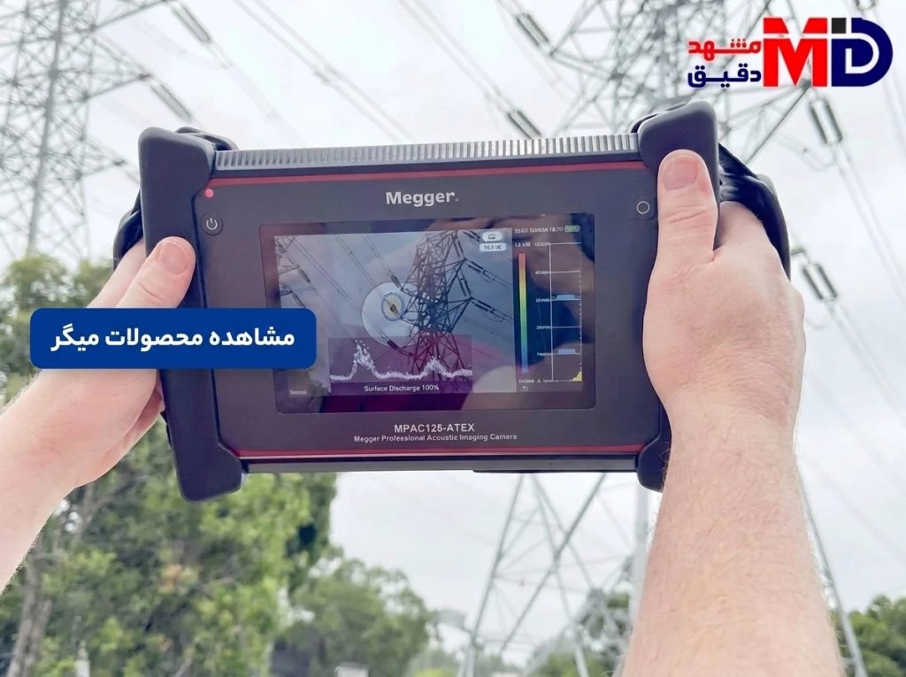 مشهد دقیق - دوربین تصویربرداری صوتی میگر مدل Megger MPAC128 - عکس شماره 2