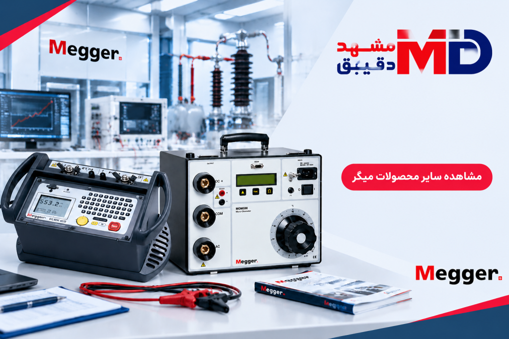 مشهد دقیق - میکرو اهم متر میگر مدل Megger DLRO600 - عکس شماره 2