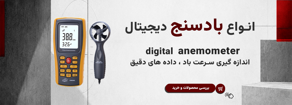 مشهد دقیق - مشهد دقیق | فروشگاه محصولات اندازه گیری و ابزار دقیق صنعتی - عکس شماره 7