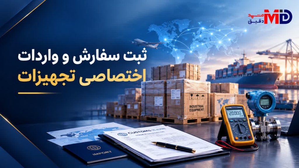 مشهد دقیق - شیوه ارسال - عکس شماره 3