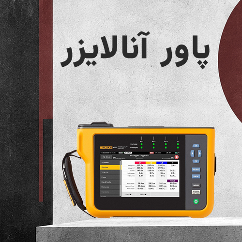 مشهد دقیق - مشهد دقیق | فروشگاه محصولات اندازه گیری و ابزار دقیق صنعتی - عکس شماره 12