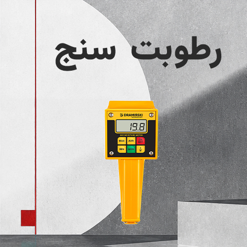 مشهد دقیق - مشهد دقیق | فروشگاه محصولات اندازه گیری و ابزار دقیق صنعتی - عکس شماره 11