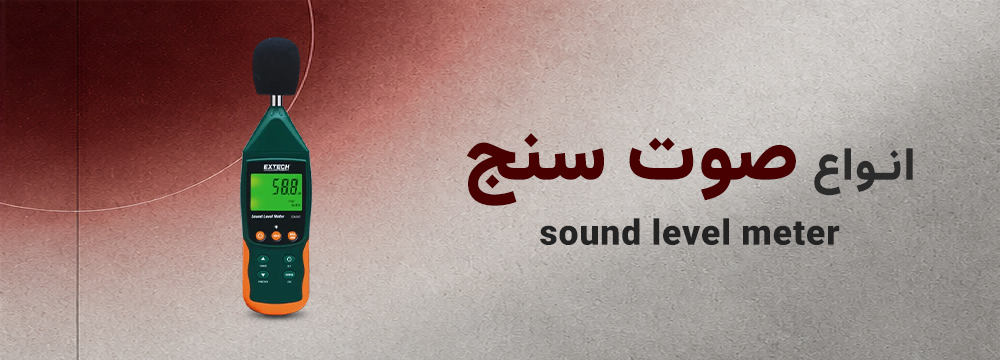 مشهد دقیق - مشهد دقیق | فروشگاه محصولات اندازه گیری و ابزار دقیق صنعتی - عکس شماره 5