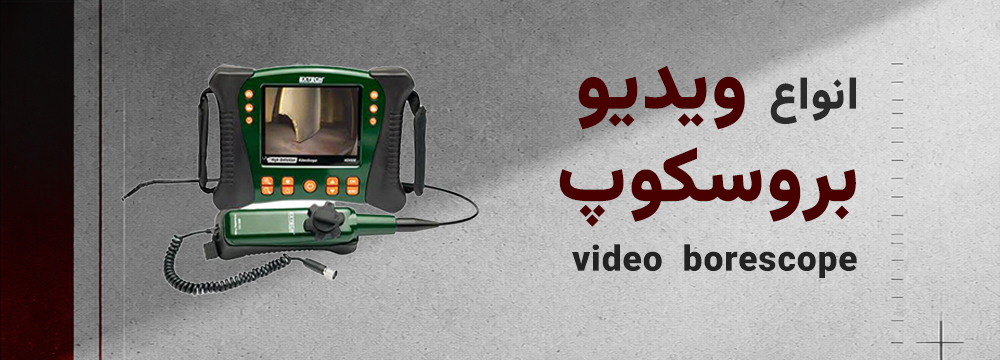 مشهد دقیق - مشهد دقیق | فروشگاه محصولات اندازه گیری و ابزار دقیق صنعتی - عکس شماره 6